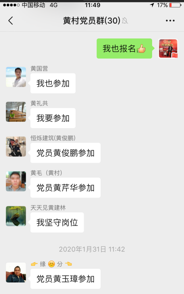 村中黨員踴躍報(bào)名加入“黨員崗”值守。
