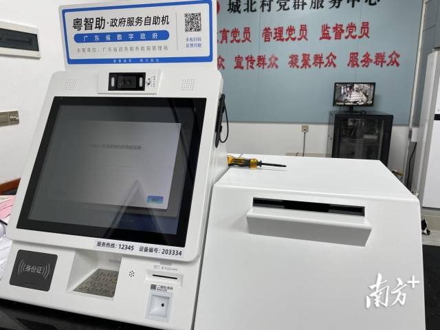 “粵智助”政府服務(wù)自助機業(yè)務(wù)范圍覆蓋100多項政務(wù)服務(wù)。