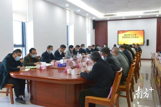 9日，連州市召開2021年食品安全工作會議。張曉欣 攝