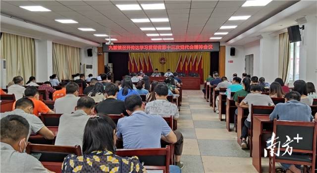 九陂鎮(zhèn)召開會議傳達學習貫徹省第十三次黨代會精神。