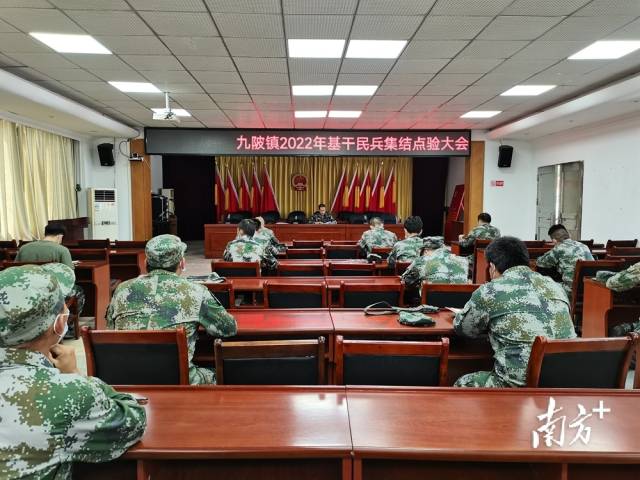 九陂鎮(zhèn)召開2022年基干民兵集結(jié)點驗大會。
