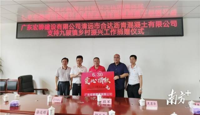捐贈(zèng)儀式。