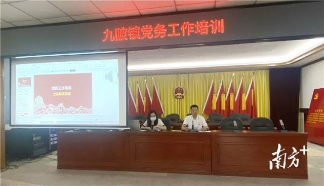 8月4日，九陂鎮(zhèn)黨委開展黨務(wù)工作培訓(xùn)班。
