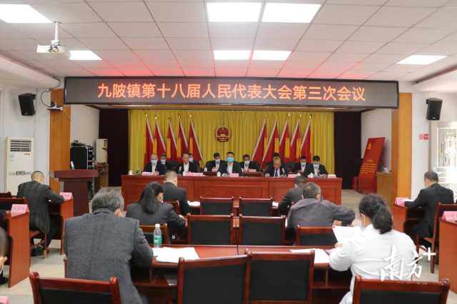 10月31日，連州市九陂鎮(zhèn)第十八屆人民代表大會第三次會議召開。