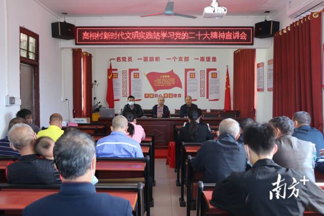九陂鎮(zhèn)高相村學(xué)習(xí)黨的二十大精神。