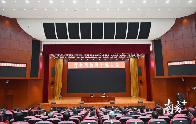 連州市召開全市領導干部大會，吹響2023年高質量發(fā)展新號角。黃津 攝