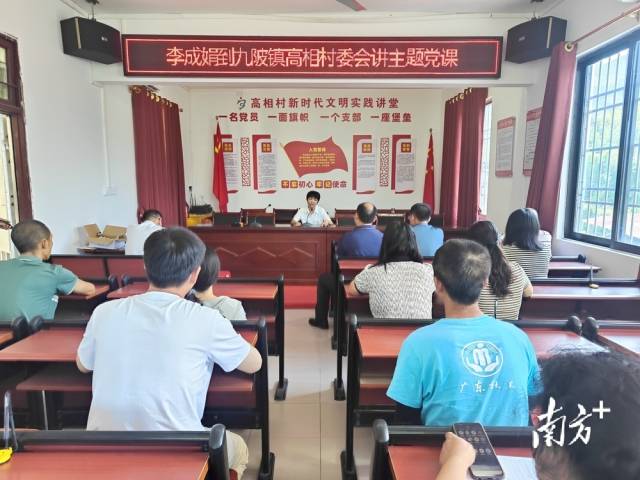 李成娟到九陂鎮(zhèn)高相村講主題黨課。